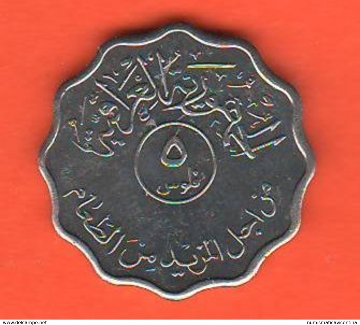 Iraq 5 Fils FAO 1975 Nikel Coin - Irak