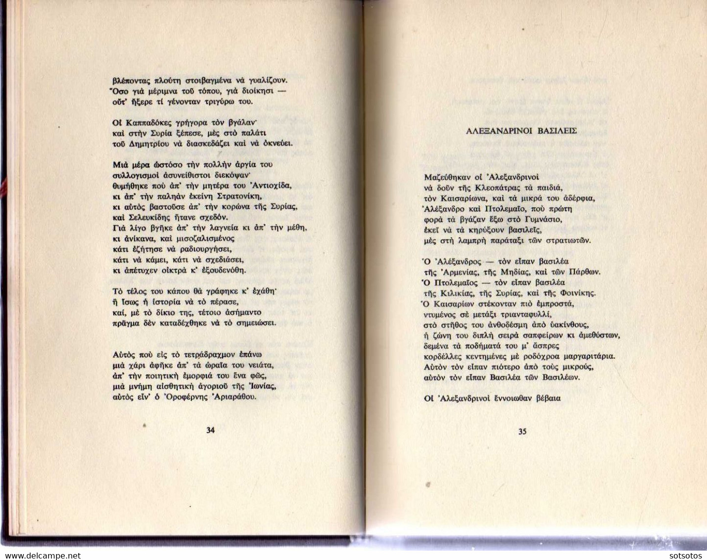 ΚΑΒΑΦΗ: ΠΟΙΗΜΑΤΑ Τόμος Α΄ (1896-1918) – Τόμος Β΄ (1919-1933) Εκδ. Ίκαρος 1973, 278 σελίδες - 2 τόμοι - Poesía