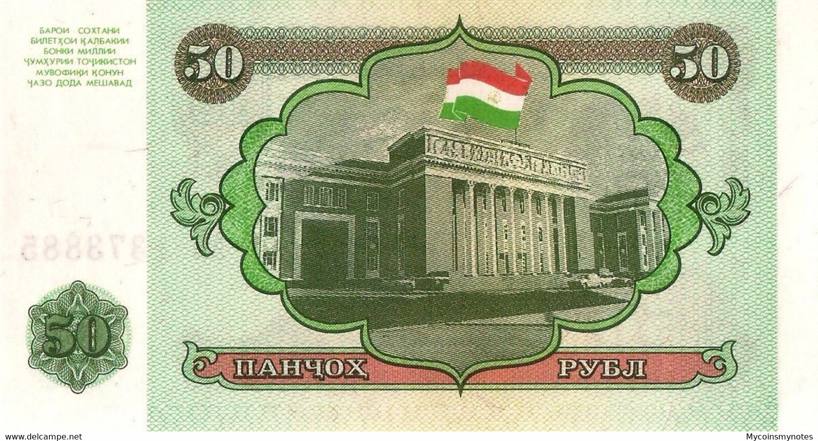TAJIKISTAN, 50 RUBLEY, 1994, P5a, UNC - Tadzjikistan