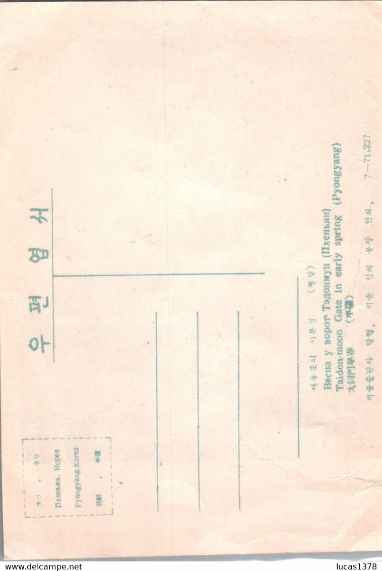 PYONGYANG / TAIDON MOON IN EARLY SPRING - Korea (Noord)