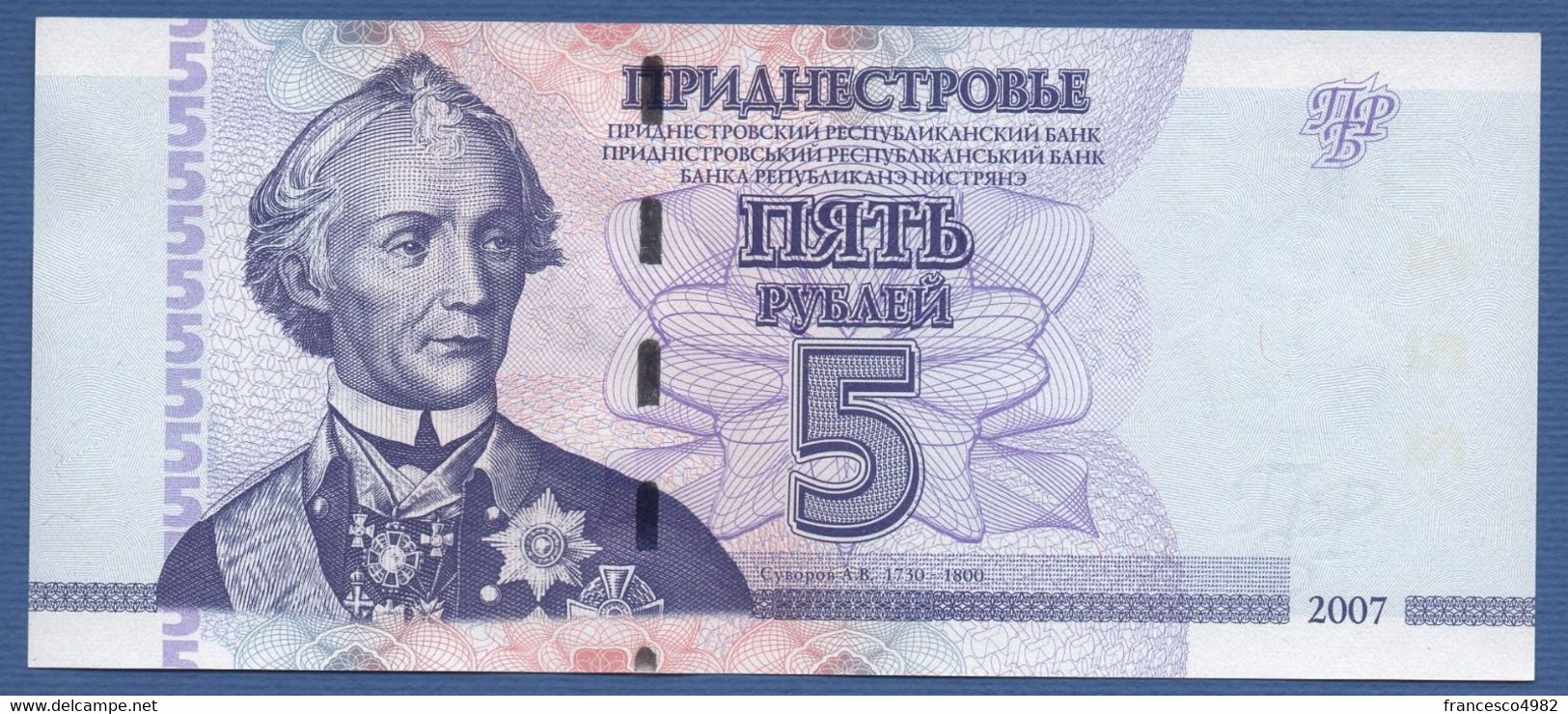 TRANSDNIESTR - TRANSNISTRIA - P.43a –  5 RUBLES 2007  - UNC - Prefix AH - Other - Europe