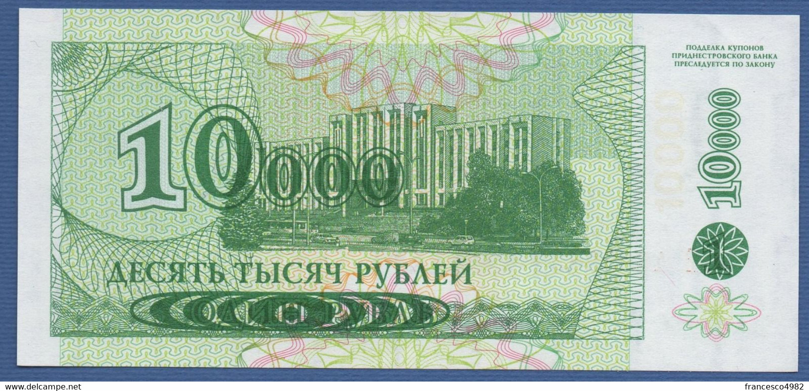 TRANSDNIESTR - TRANSNISTRIA - P.29A – 10.000 RUBLES 1998  - UNC - Andere - Europa