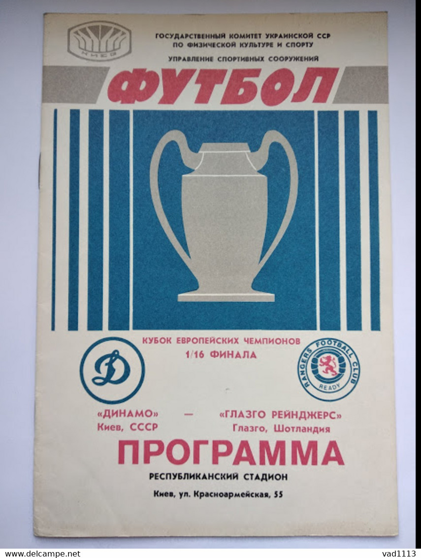 Football Program UEFA Champions Cup 1986-87 FC Dynamo Kyiv USSR - Rangers FC Glasgow  Scotland - Livres