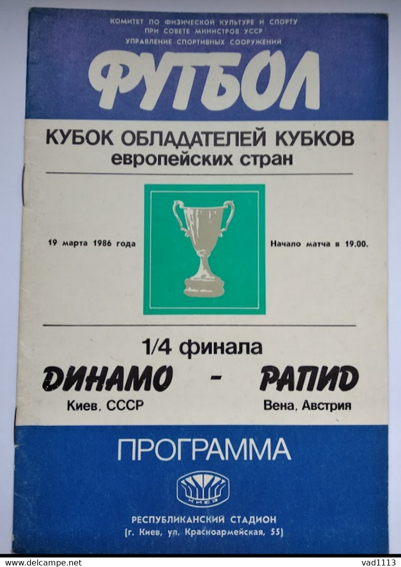 Football Program UEFA Cup Winners' Cup 1985-86 Dynamo Kyev USSR - SK Rapid Wien Austria - Books