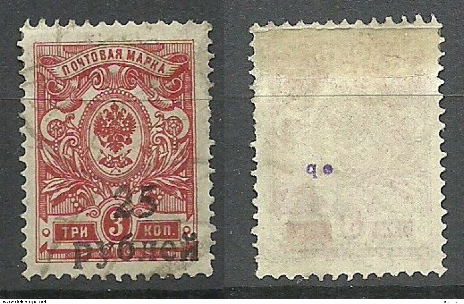 RUSSLAND RUSSIA 1919 Civil War Kuban Jekaterinodar Michel 8 A O Signed - Ukraine & Ukraine Occidentale