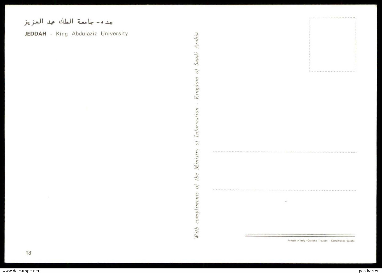 ÄLTERE POSTKARTE JEDDAH KING ABDULAZIZ UNIVERSITY Universität Saudi Arabia Cpa Postcard Ansichtskarte AK - Saudi-Arabien