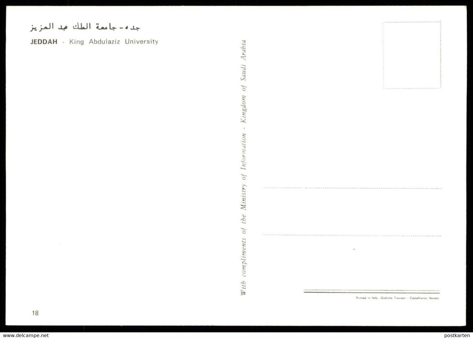 ÄLTERE POSTKARTE JEDDAH KING ABDULAZIZ UNIVERSITY Universität Saudi Arabia Cpa Postcard Ansichtskarte AK - Arabie Saoudite