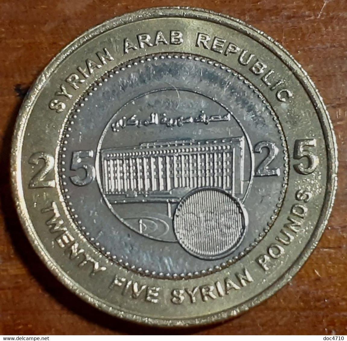 Syria 25 Pounds (25 Liras) 2003 AH1424, KM#131, Unc Bi-Metallic - Siria