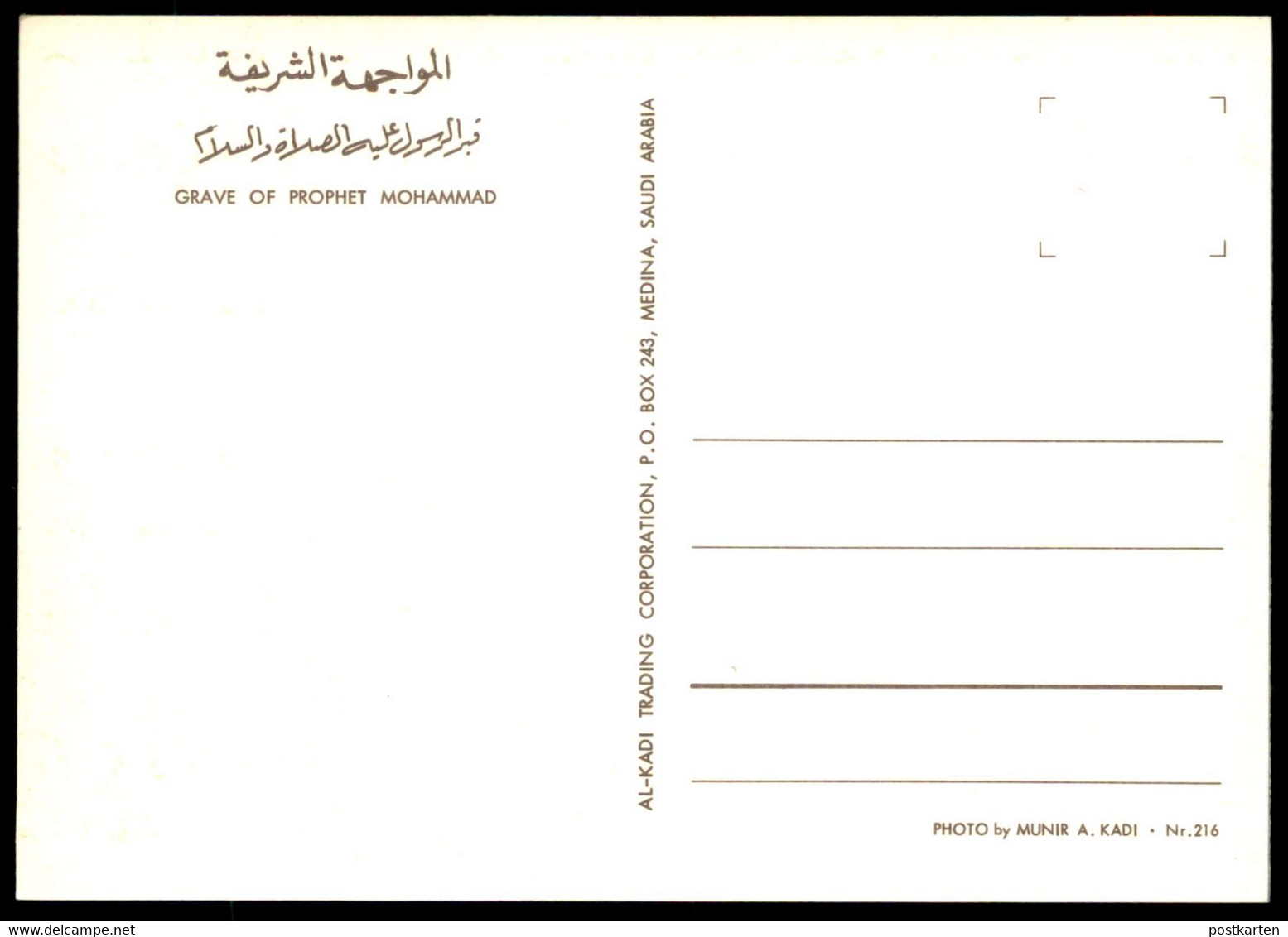 ÄLTERE POSTKARTE GRAVE OF PROPHET MOHAMMAD Moschee Saudi Arabia Medina Mosque Ansichtskarte AK Cpa Postcard - Arabia Saudita