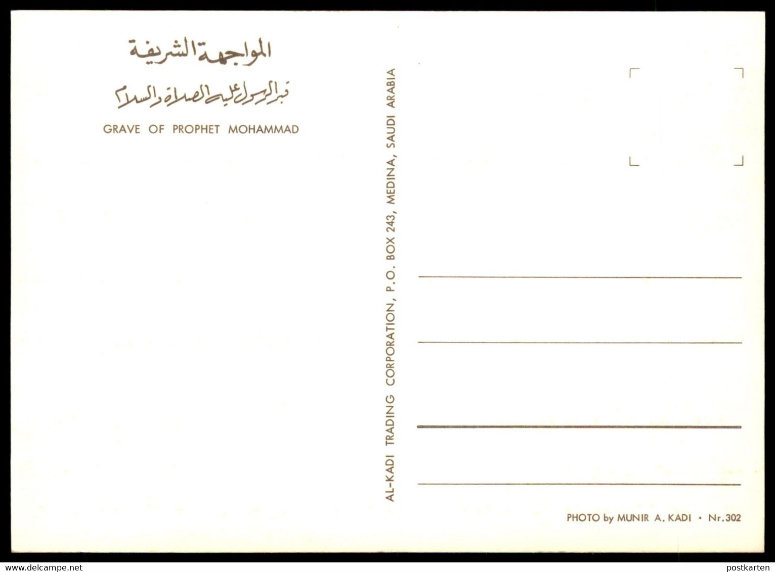 ÄLTERE POSTKARTE GRAVE OF PROPHET MOHAMMAD Moschee Saudi Arabia Medina Mosque Ansichtskarte AK Cpa Postcard - Saudi-Arabien