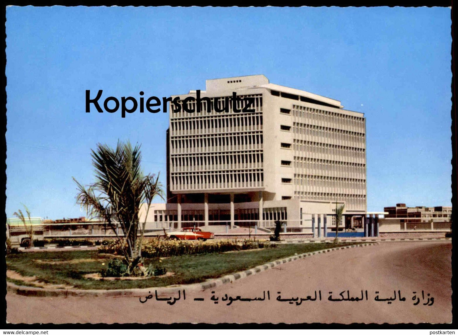 ÄLTERE POSTKARTE RIADH MINISTRY OF FINANCE Ryad Ryadh Saudi Arabia Arabie Saoudite Cpa AK Postcard Ansichtskarte - Saudi-Arabien