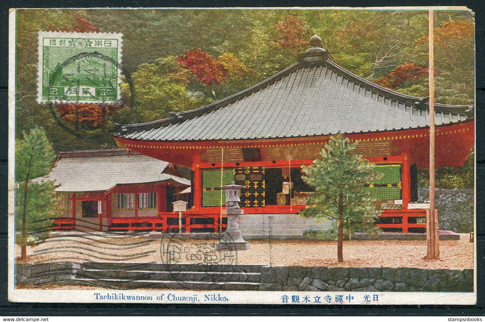 Japan Tachikikwannon Chuzenji Nikko Postcard, Fuji 2sen - Germany - Storia Postale