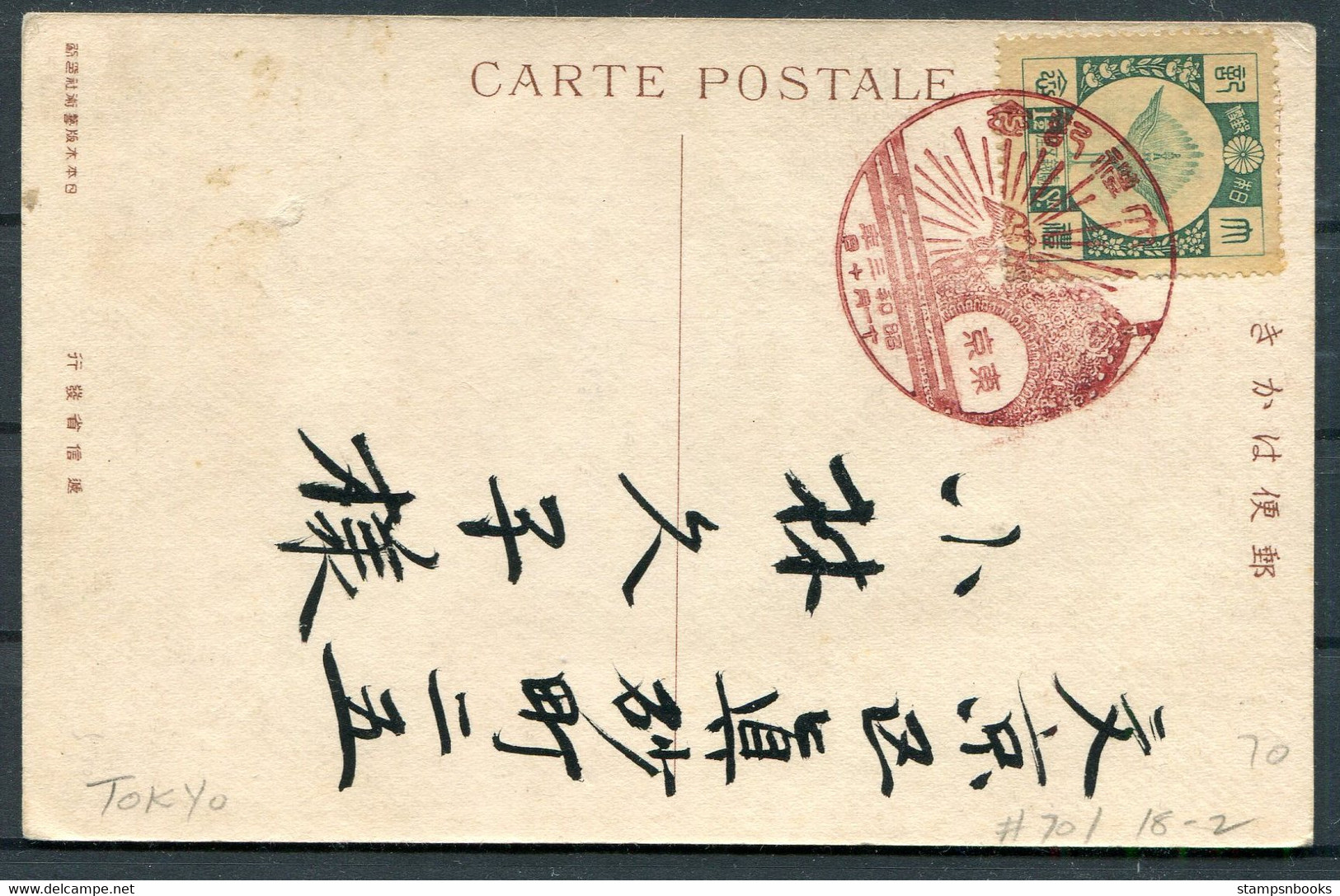 Japan Commemorative Postmark Postcard - Brieven En Documenten