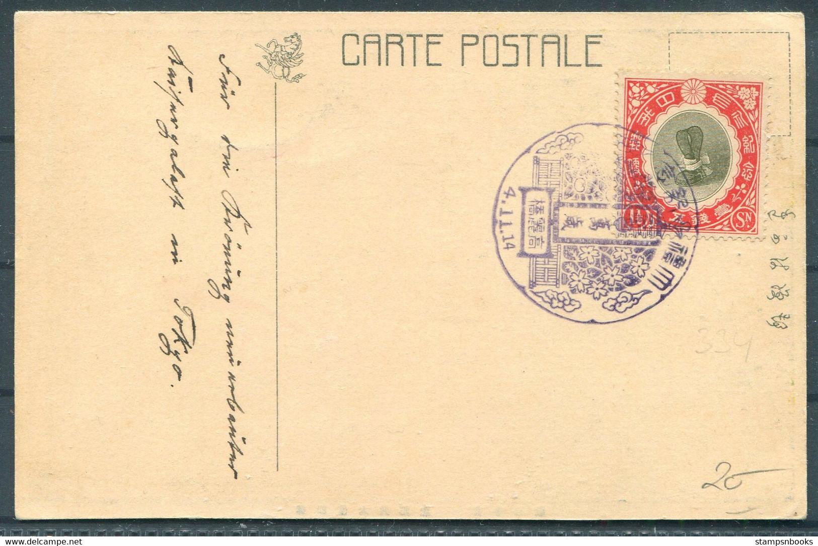 Japan Commemorative Postmark Postcard - Lettres & Documents