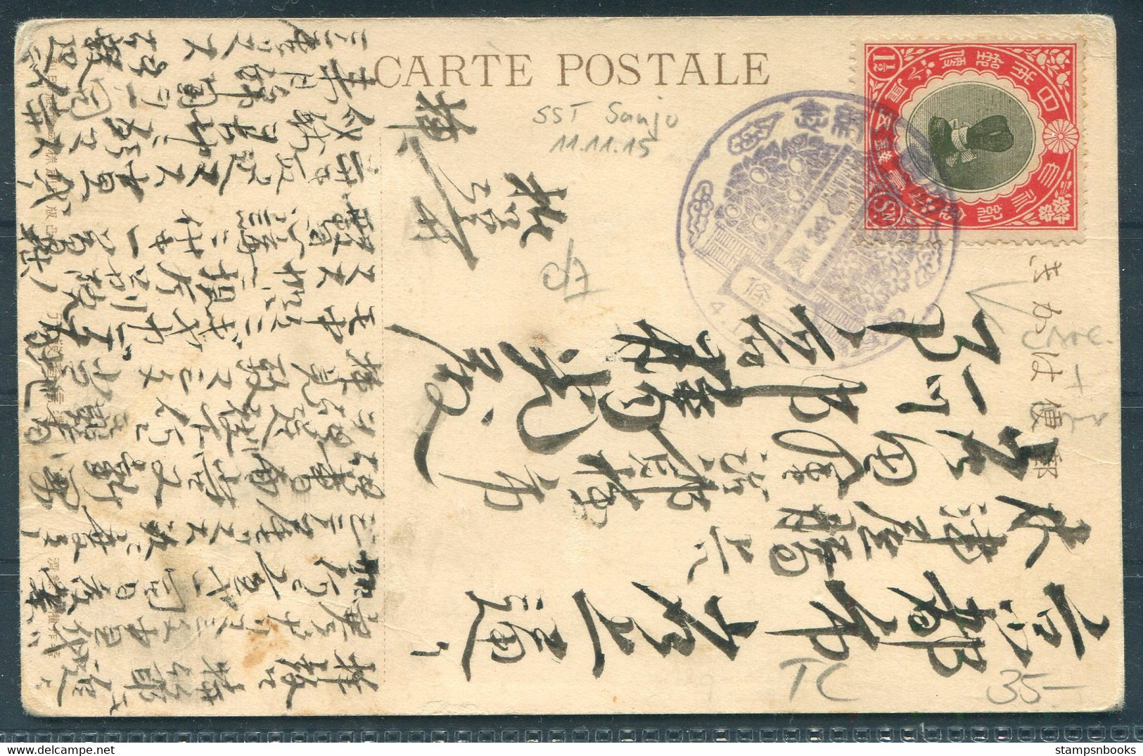Japan Commemorative Postmark Postcard - Brieven En Documenten