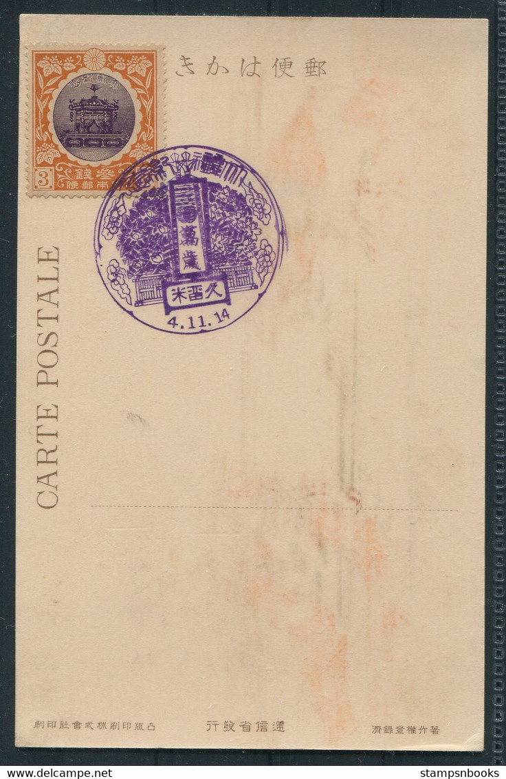 Japan Commemorative Postmark Postcard - Lettres & Documents