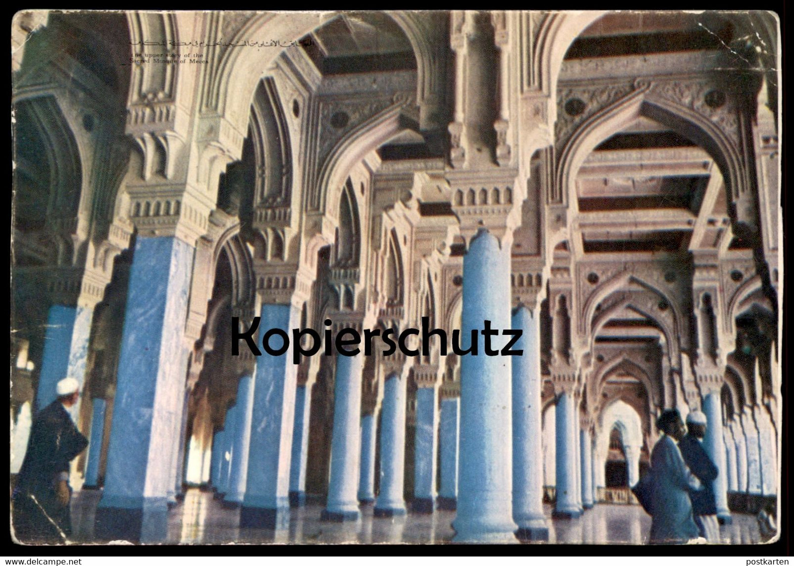 ÄLTERE POSTKARTE MOSQUE BLAUE SÄULEN VERMUTLICH MEDINA Moschee Saudi Arabia Saudi Arabien Cpa Ansichtskarte Postcard AK - Arabie Saoudite