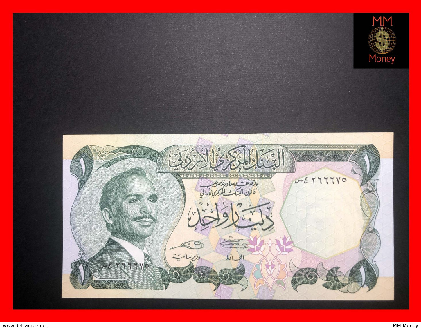 JORDAN 1 Dinar  1985  P. 18   Sig. Odeh - Kasem   XF - Jordanie