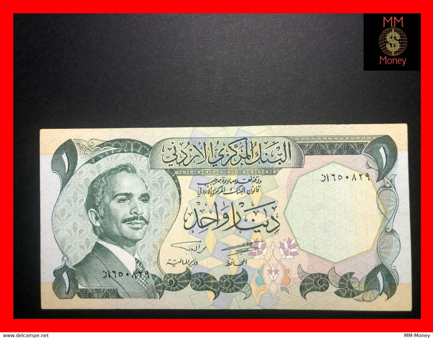 JORDAN 1 Dinar  1977  P. 18   Sig.  Al Dabbas - Al Nabulsi  VF \ XF - Jordanien