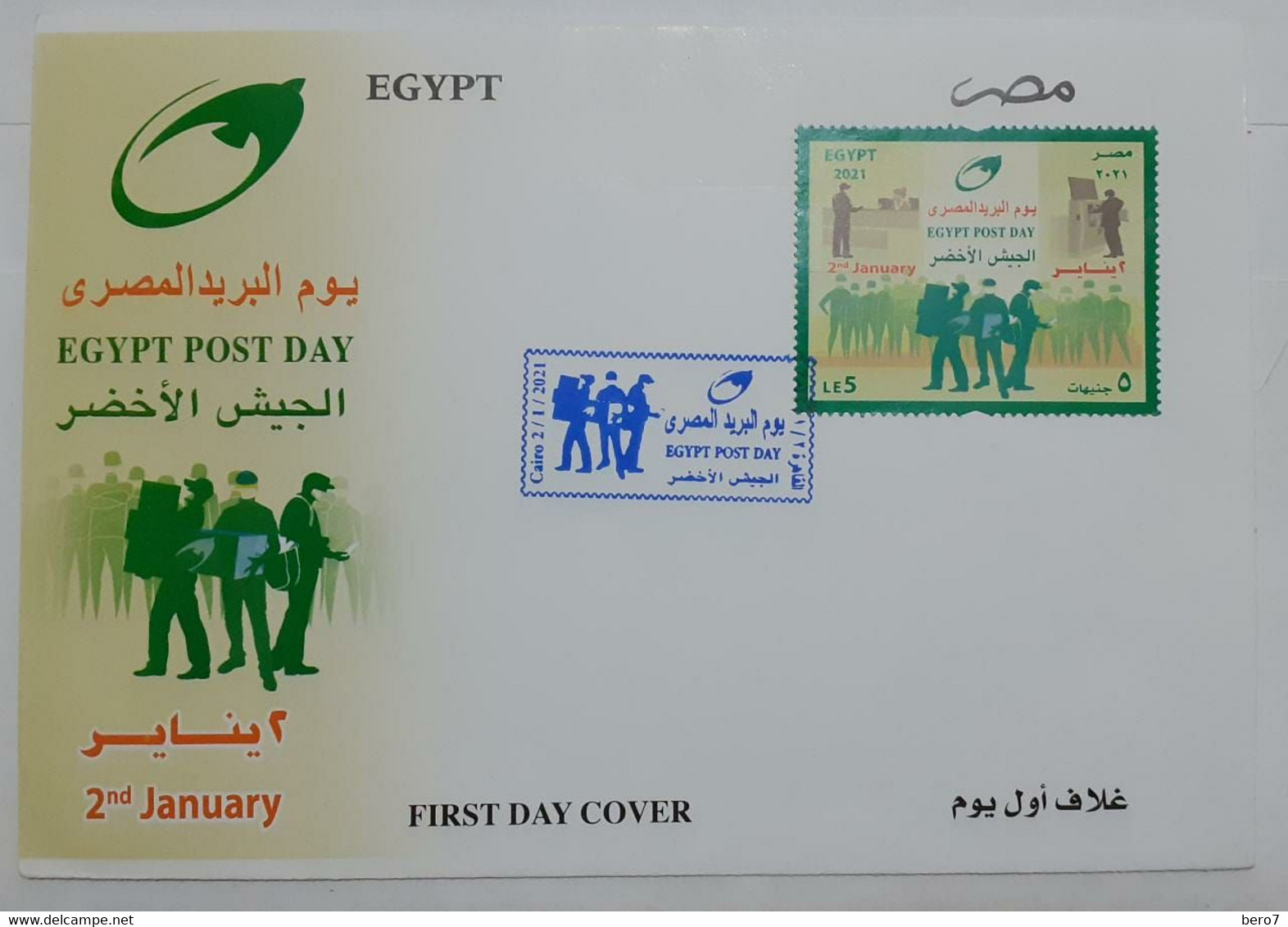 EGYPT - 2021 - FDC ( Egypt Post Day - The Green Army ) (Egypte) (Egitto) (Ägypten) (Egipto) (Egypten) Africa - Storia Postale