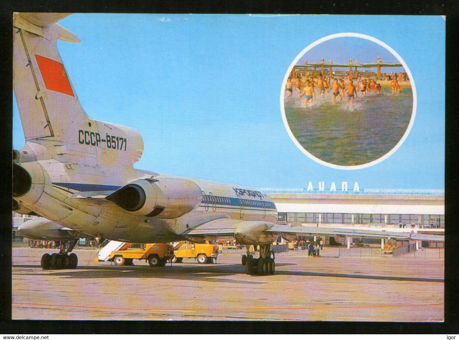 Russia USSR 1986 Stationery Pc Anapa. Airplane At The Airport - Airships