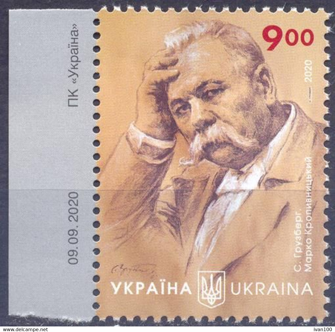 2020. Ukraine, Theatre Director M. Kropyvnytskyi, 1v, Mint/** - Ukraine