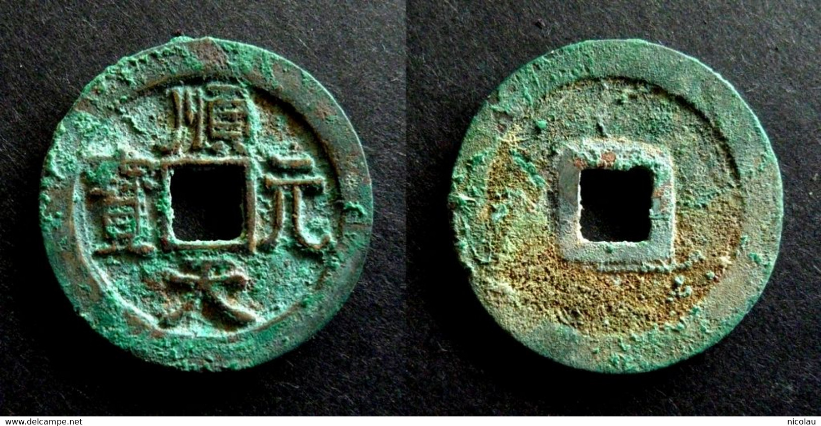 ANNAM  - THUAN THIEN NGUYEN BAO -  COPPER COIN -  BARKER 29 - VIETNAM - Vietnam