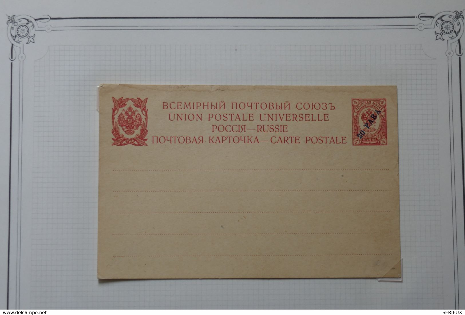 O23 RUSSIE LEVANT BELLE CARTE RARE 1913 NON VOYAGEE + 20 PARA - Machines à Affranchir (EMA)