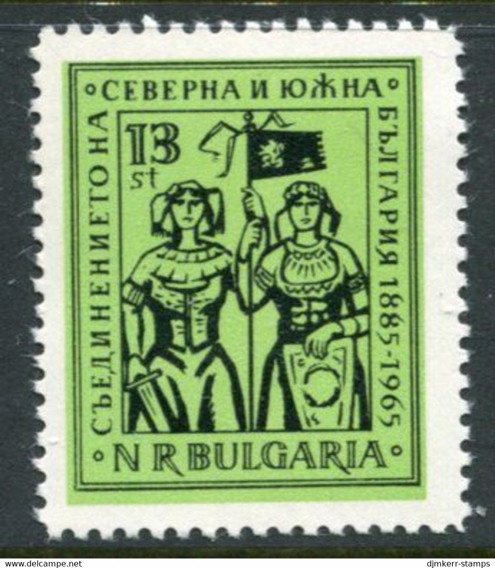 BULGARIA 1965 Union Of North And South MNH / **.  Michel 1592 - Unused Stamps