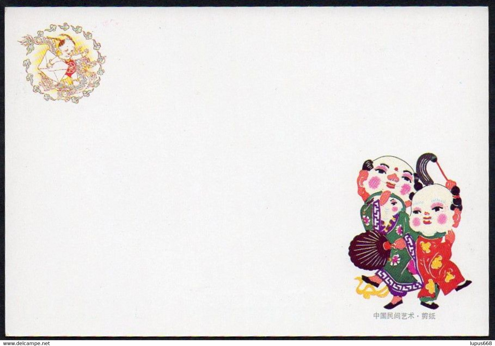 China,VR   1992  Lotterie ; Postkarte/ Card Not Used  ; Jahr Des Affen - Altri & Non Classificati
