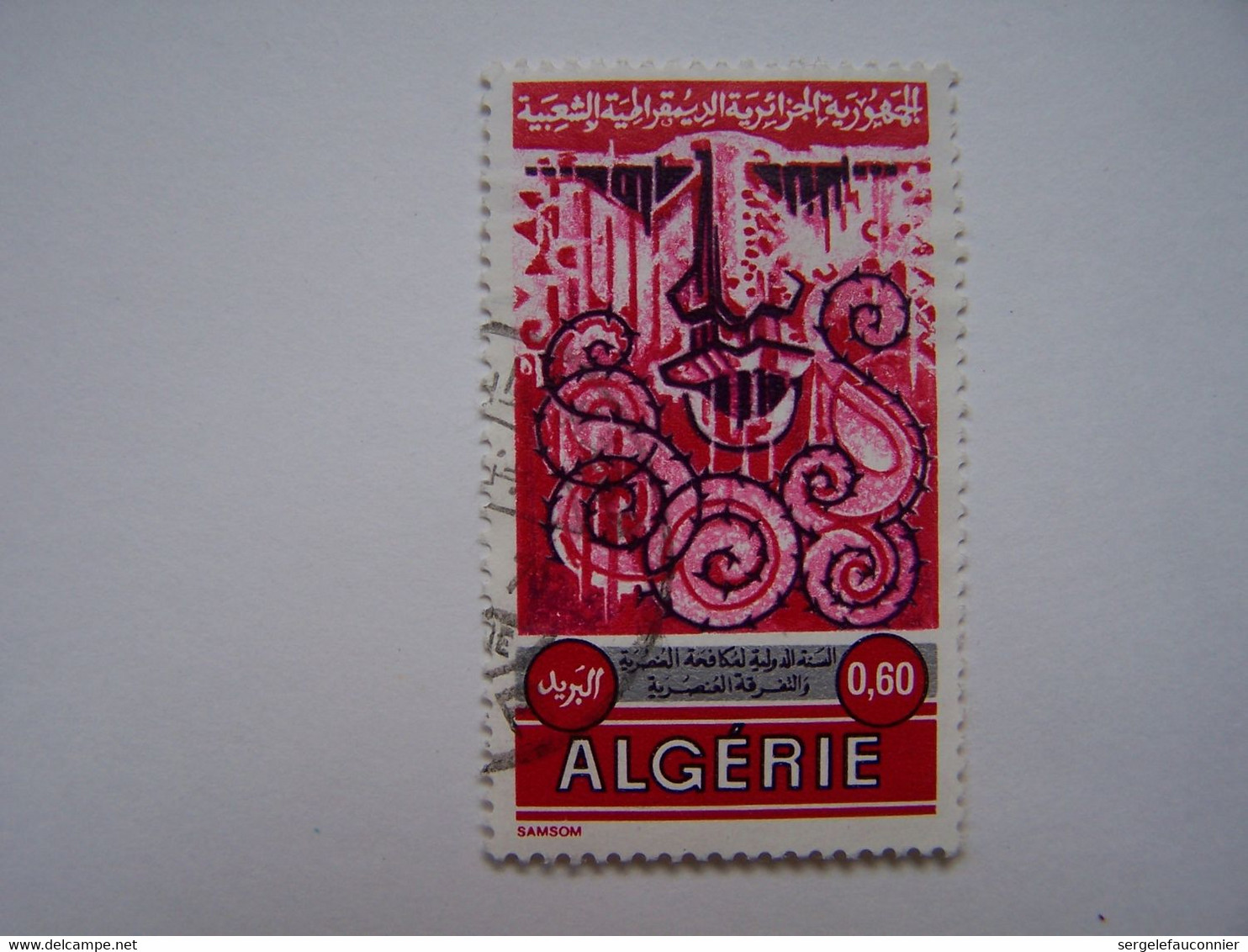 ALGERIE 1971 Timbre Yvert Réf 531 - Algerije (1962-...)