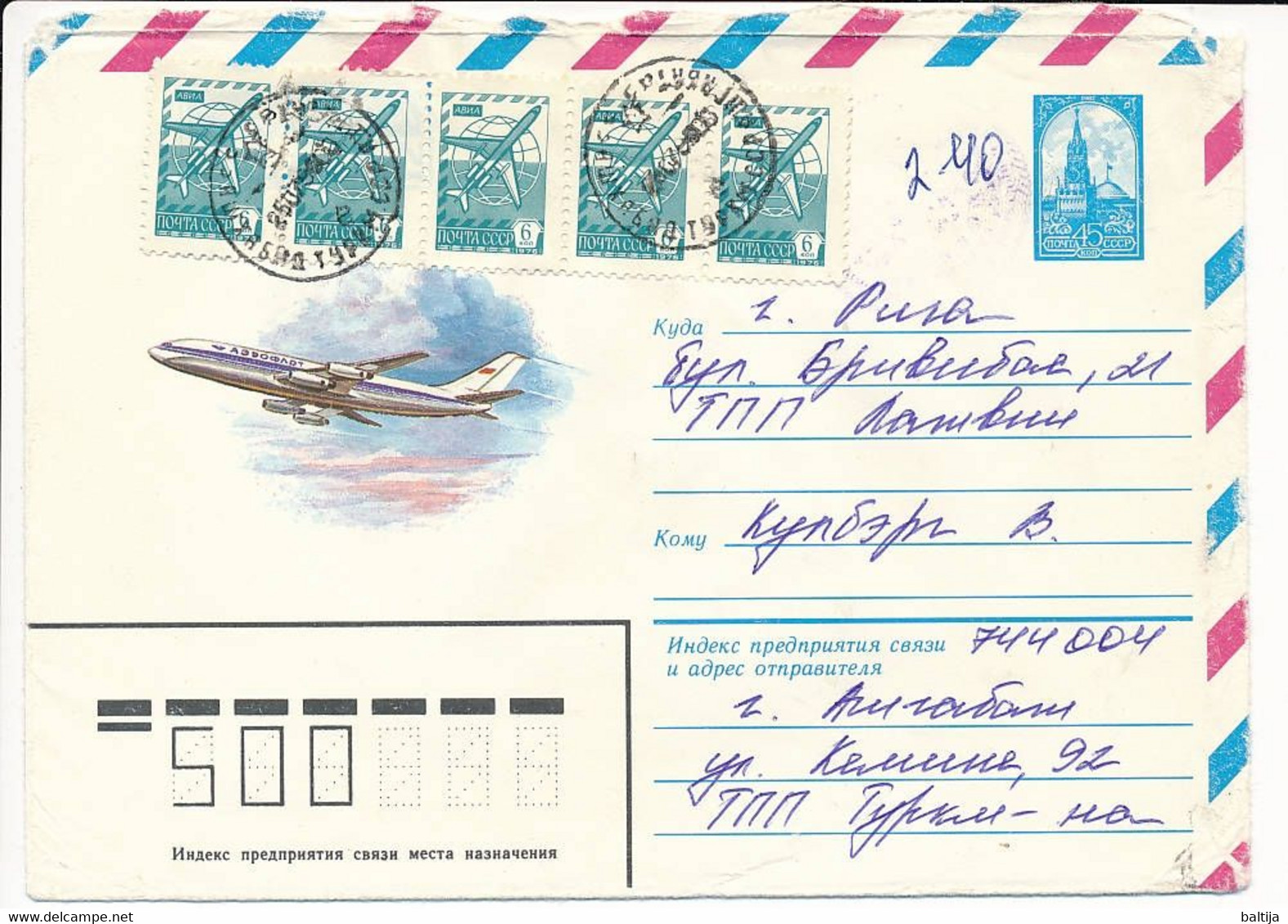 Uprated Soviet Stationery Cover Abroad / Very Late Use - 25 July 1995 Ashgabat - Turkmenistan