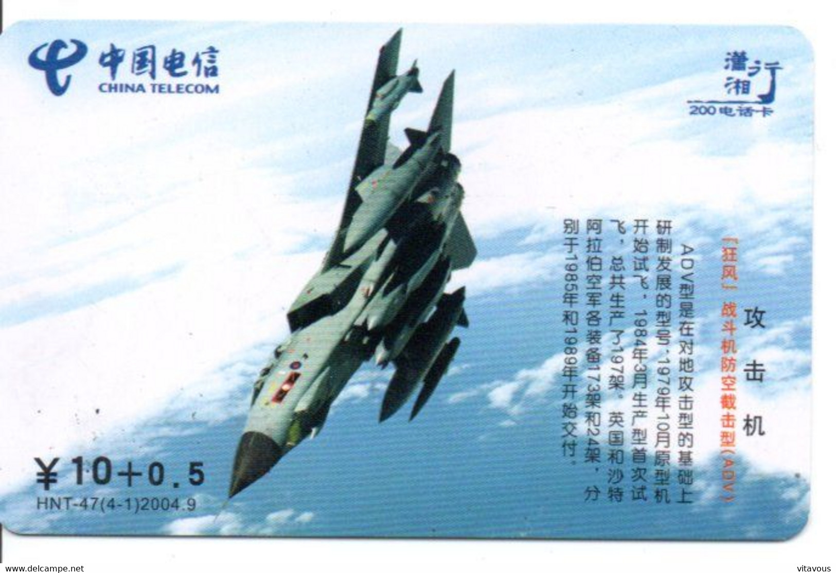 Armée Army Avion Jet  Télécarte Telefonkarte Phonecard Chine (D.587) - Armée