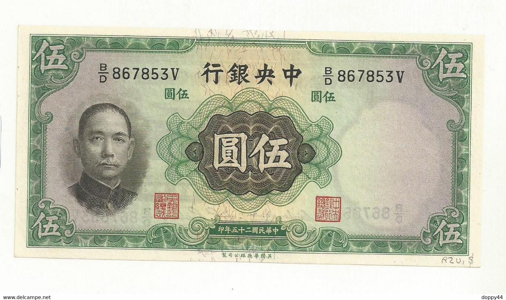 BILLET NEUF CHINE 5 YUAN 1936 SUPERBE CRAQUANT TRES FRAIS. - China