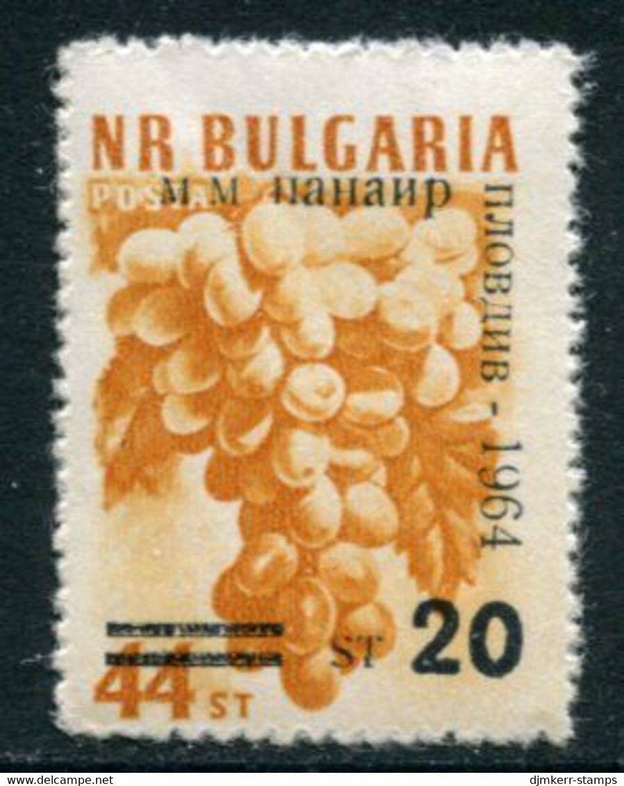 BULGARIA 1964 Plovdiv Trade Fair MNH / **  Michel 1486 - Ungebraucht