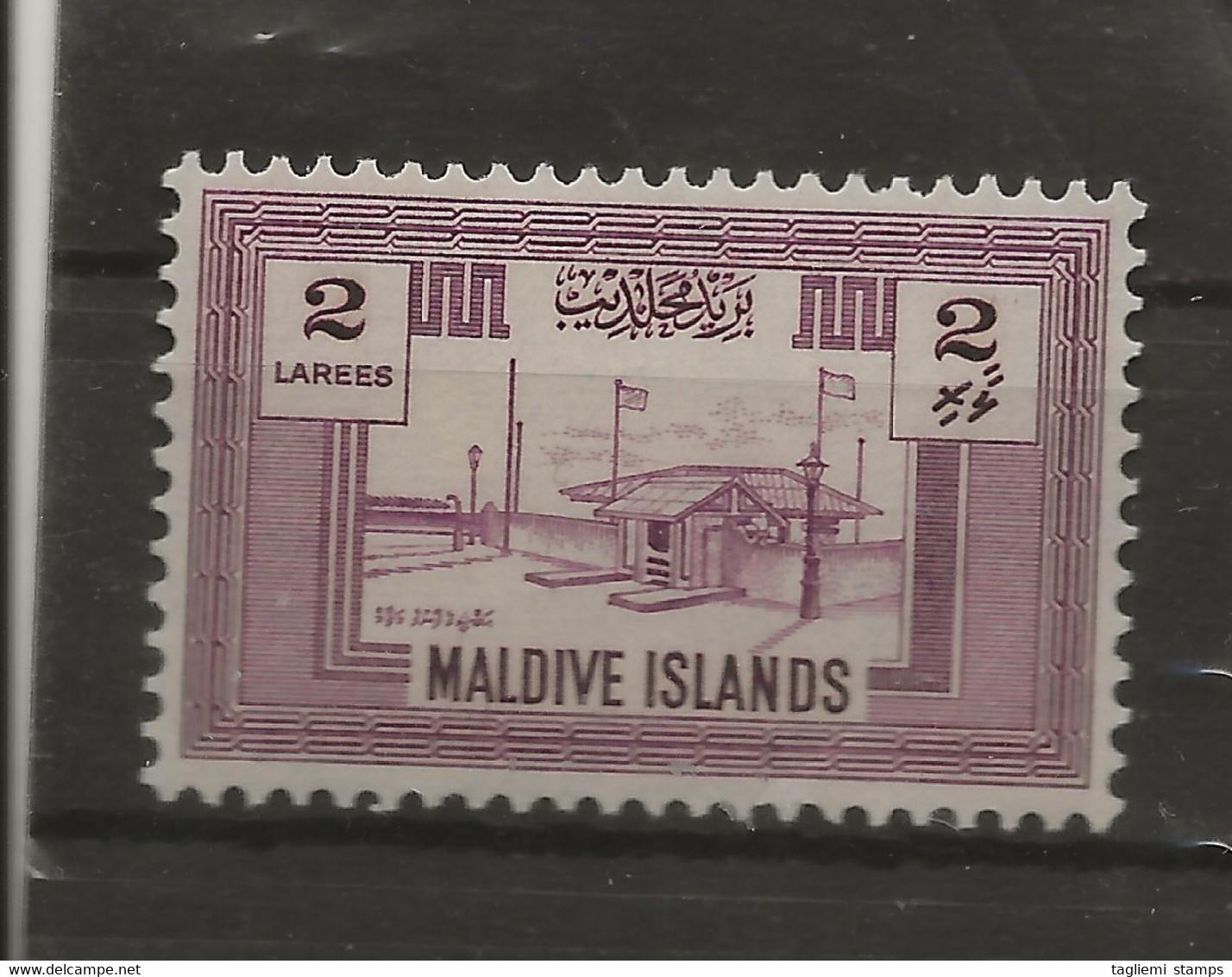 Maldives, 1960, SG  51, Mint Lightly Hinged - Maldiven (...-1965)