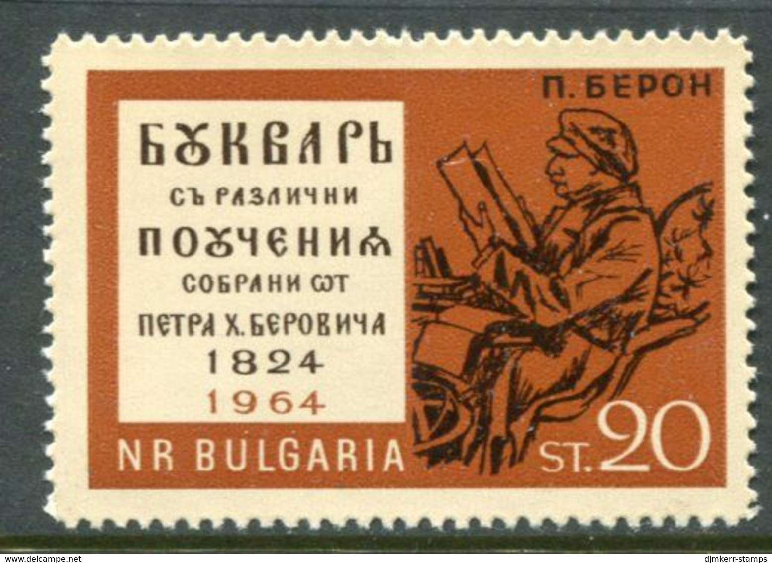 BULGARIA 1964 Anniversary Of First Bulgarian Primer MNH / **.  Michel 1455 - Unused Stamps