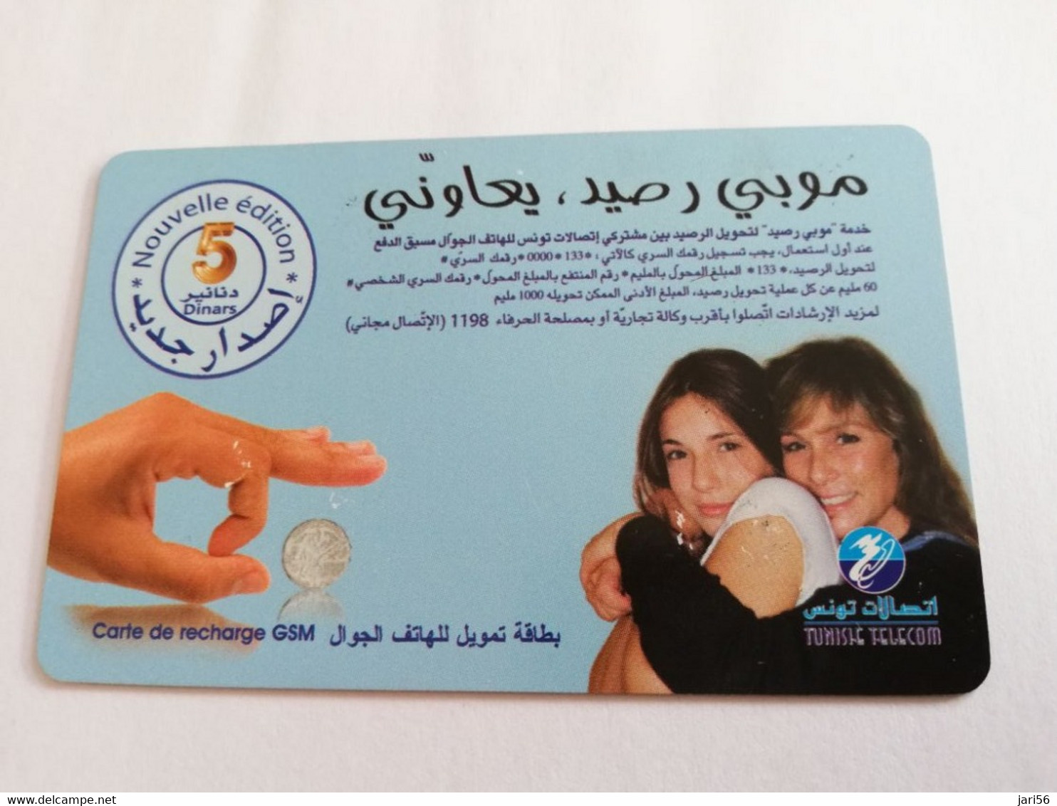 TUNESIA  5 DINARS  NOUVELLE EDITION   PREPAID RECHARGE CARD GSM        **5158** - Tunisie