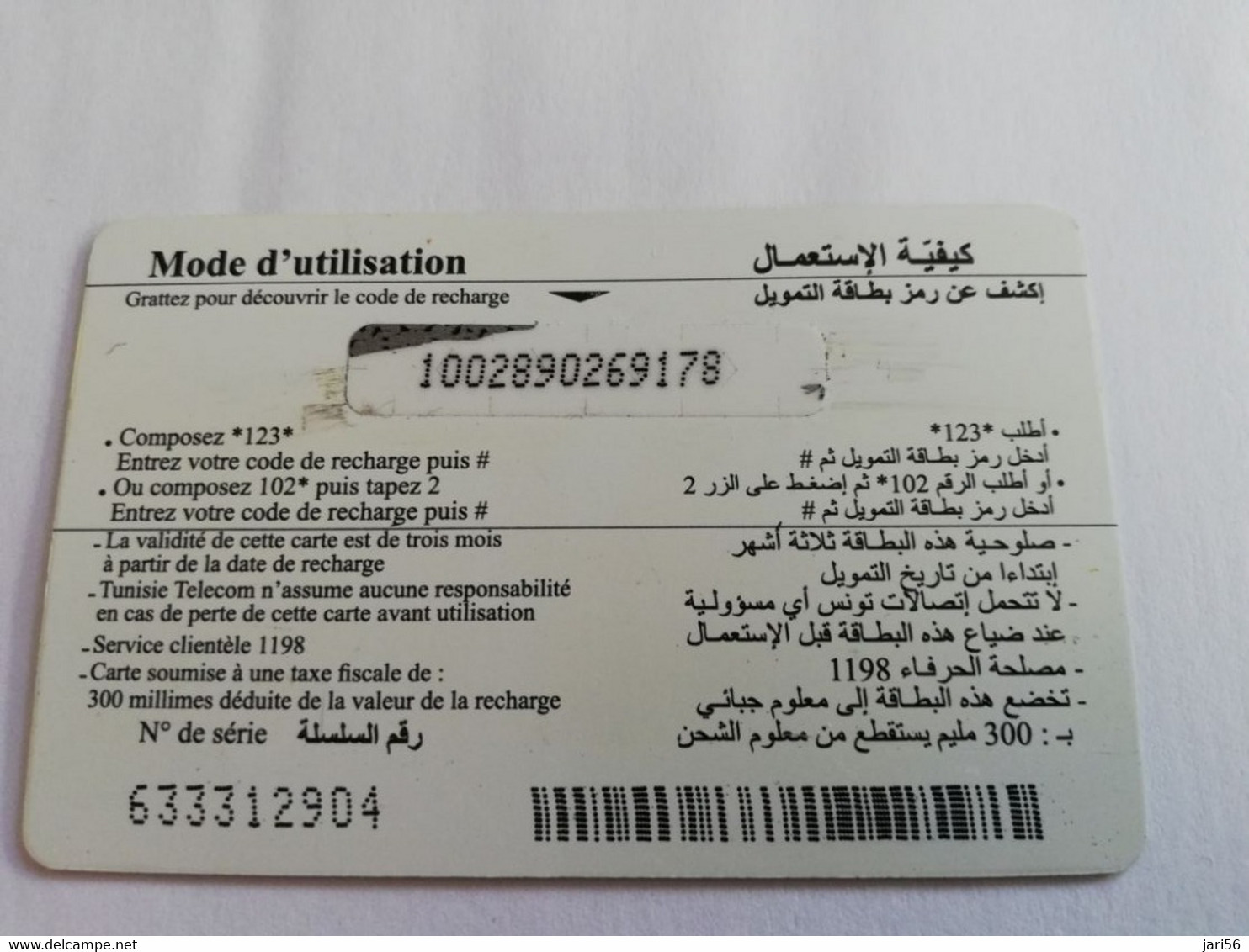 TUNESIA  5 DINARS  NOUVELLE EDITION   PREPAID RECHARGE CARD GSM        **5158** - Tunisie