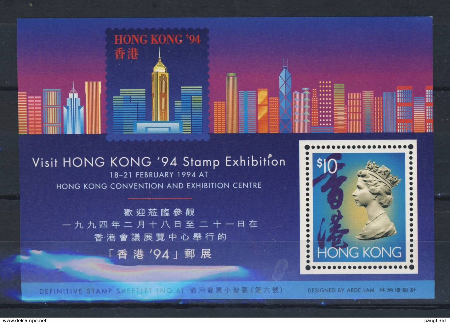 HONG-KONG 1993 BLOC EXPO PHILATELIQUE HONG-KONG94 YVERT N°B27 NEUF MNH** - Blokken & Velletjes