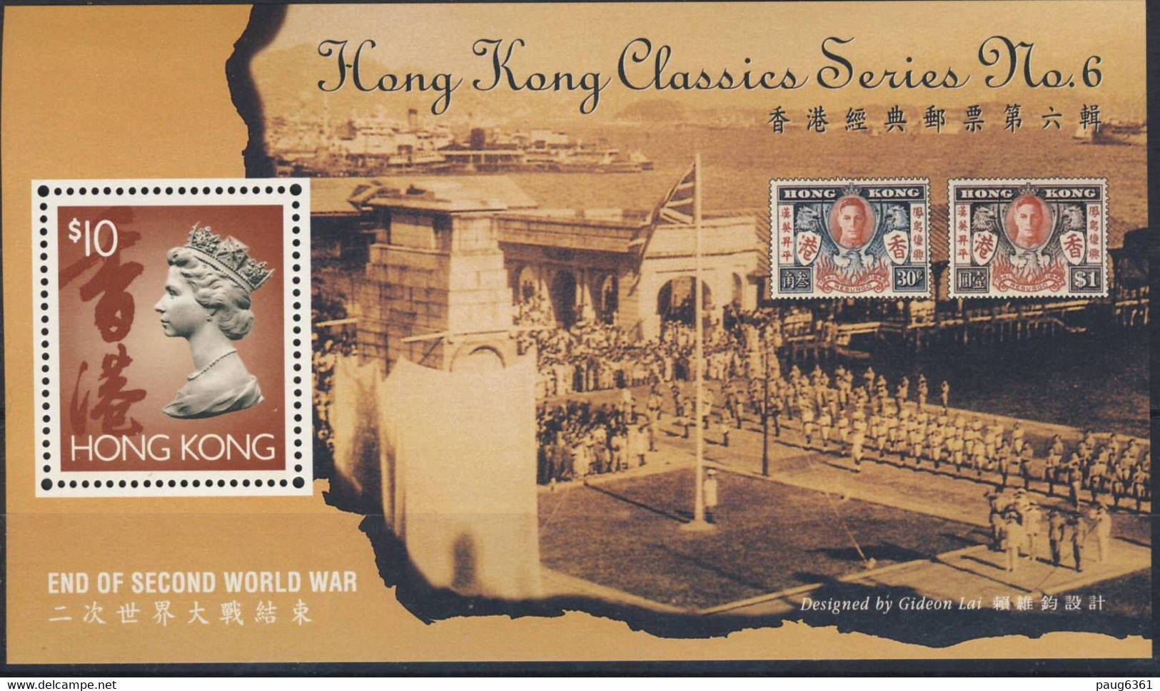 HONG-KONG 1995 BLOC 2eme GUERRE YVERT N°B36 NEUF MNH** - Blocs-feuillets