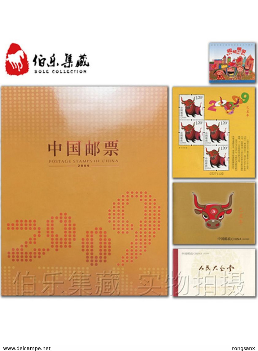 2009 CHINA YEAR PACK INCLUDE ALL STAMP AND MS INCLUDE ALBUM SEE PIC - Komplette Jahrgänge