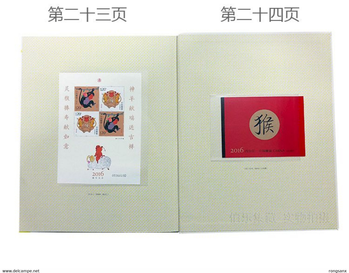 2016 CHINA FULL YEAR PACK INCLUDE STAMP AND MS SEE PICS INCLUDE ALBUM - Komplette Jahrgänge