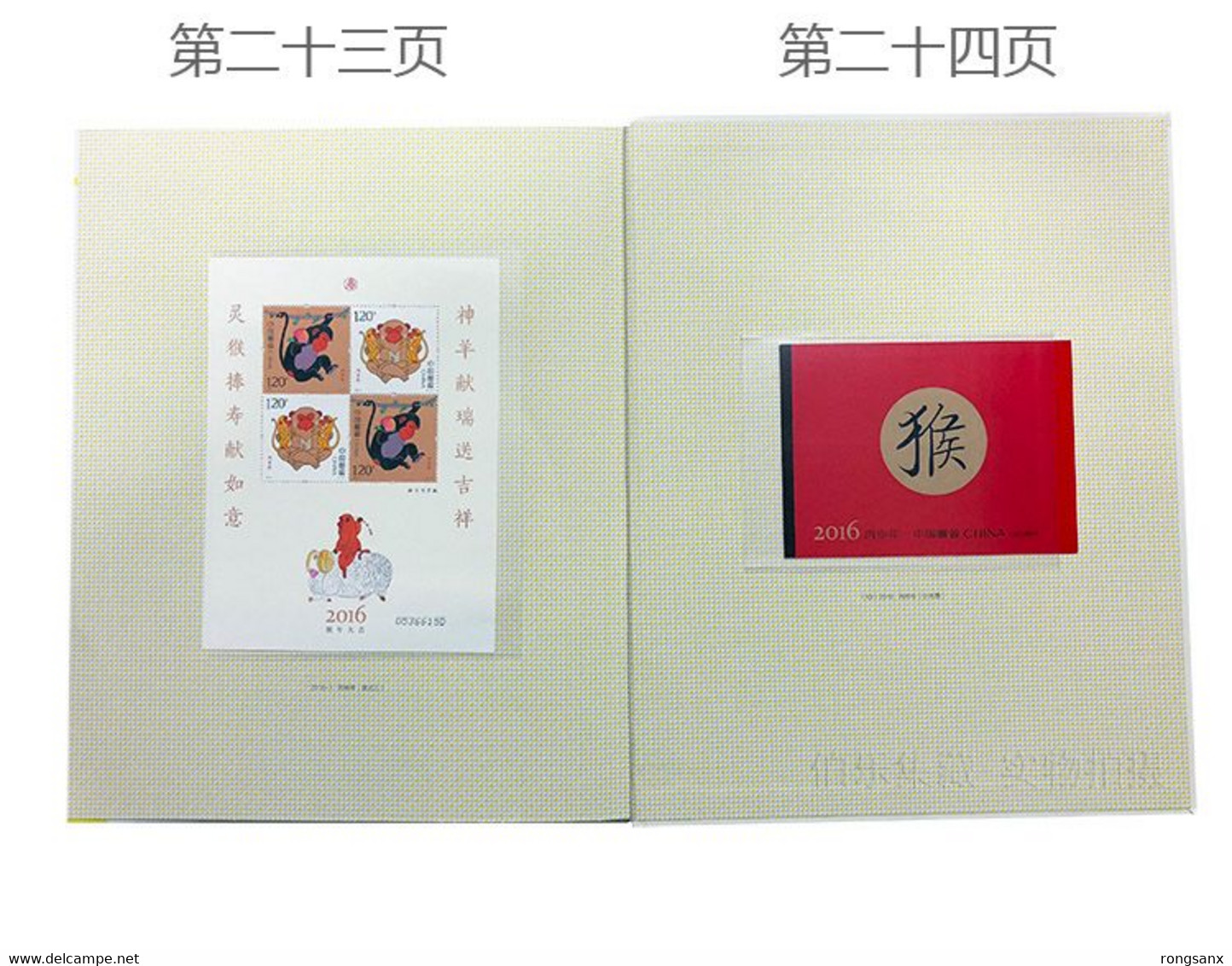 2016 CHINA FULL YEAR PACK INCLUDE STAMP AND MS SEE PICS INCLUDE ALBUM - Années Complètes
