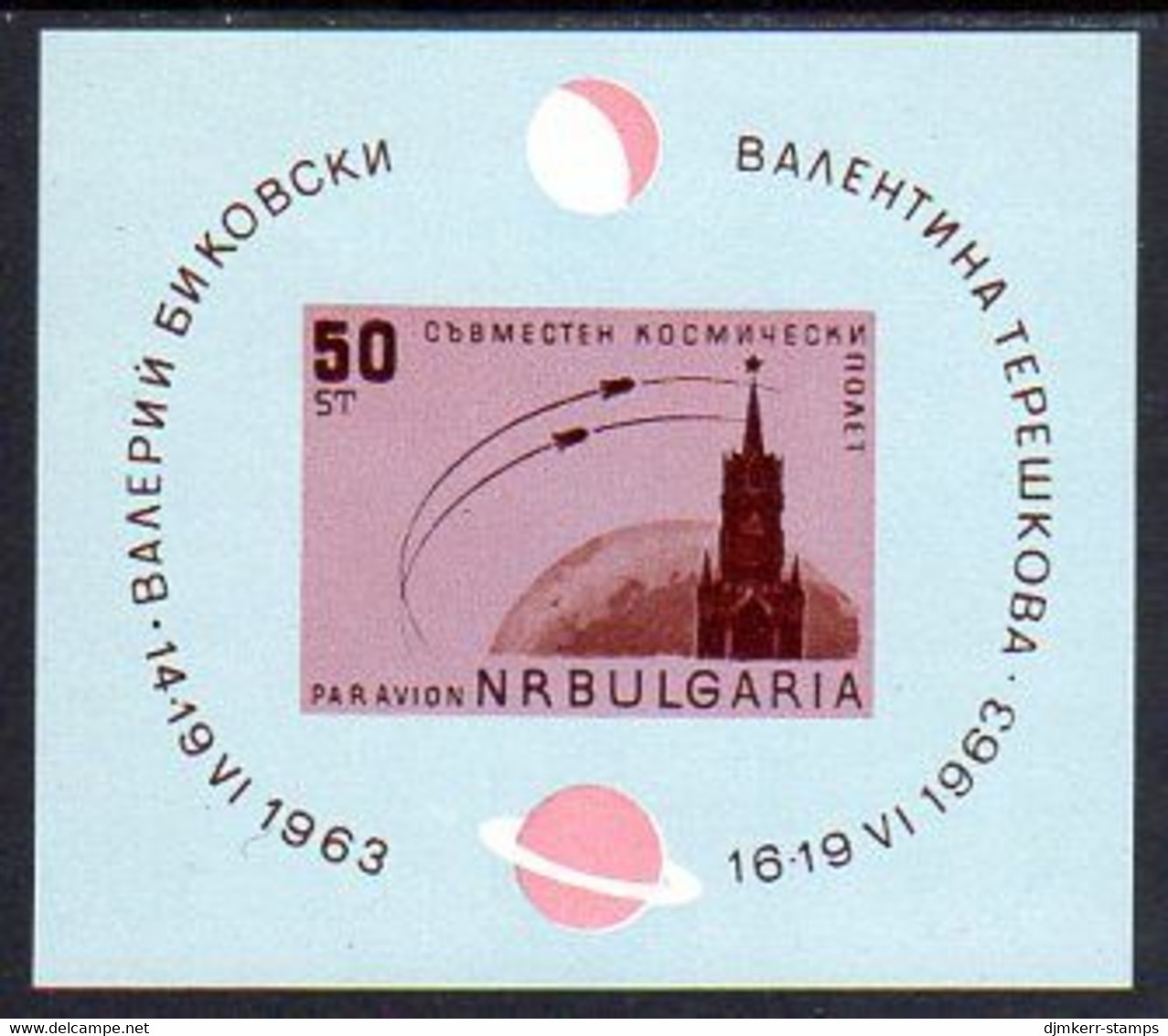 BULGARIA 1963 Vostok Space Flights Block MNH / **  Michel Block 10 - Nuovi