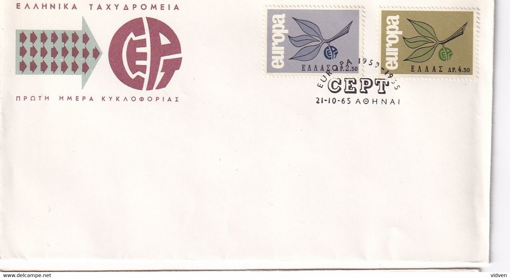 Greece, First Day Cover, Used - Covers & Documents