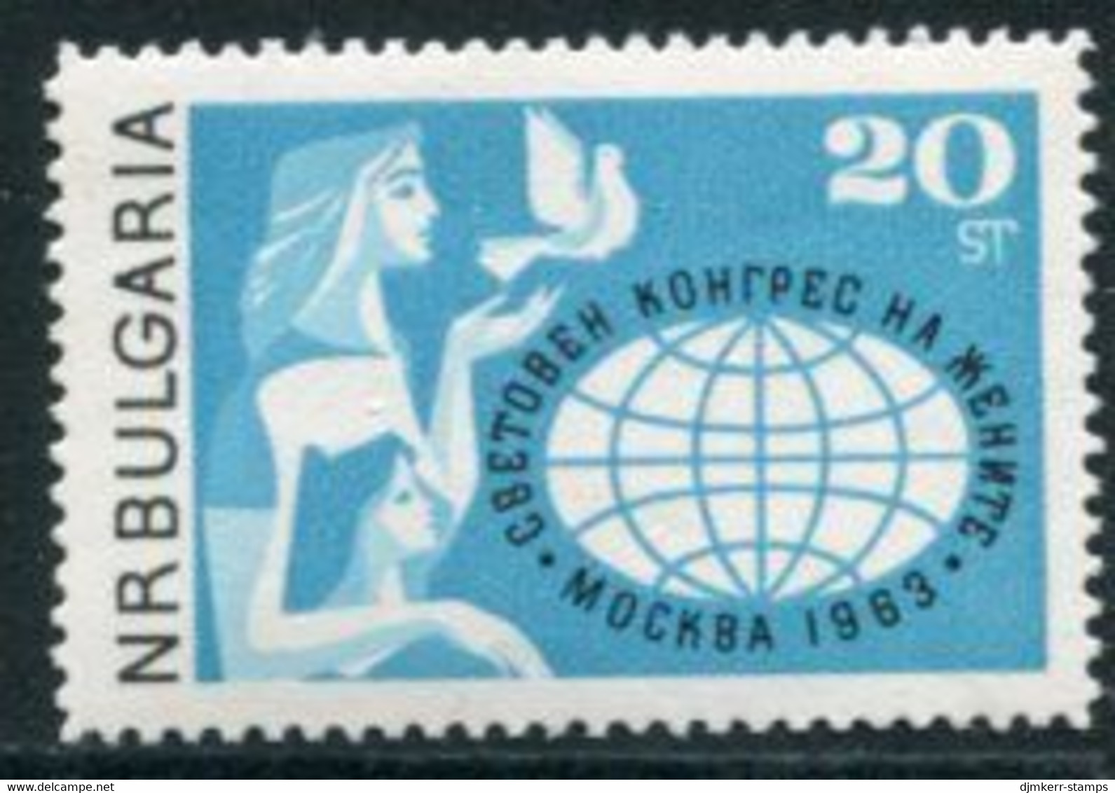 BULGARIA 1963 Women's  Congress MNH / **.  Michel 1386 - Neufs