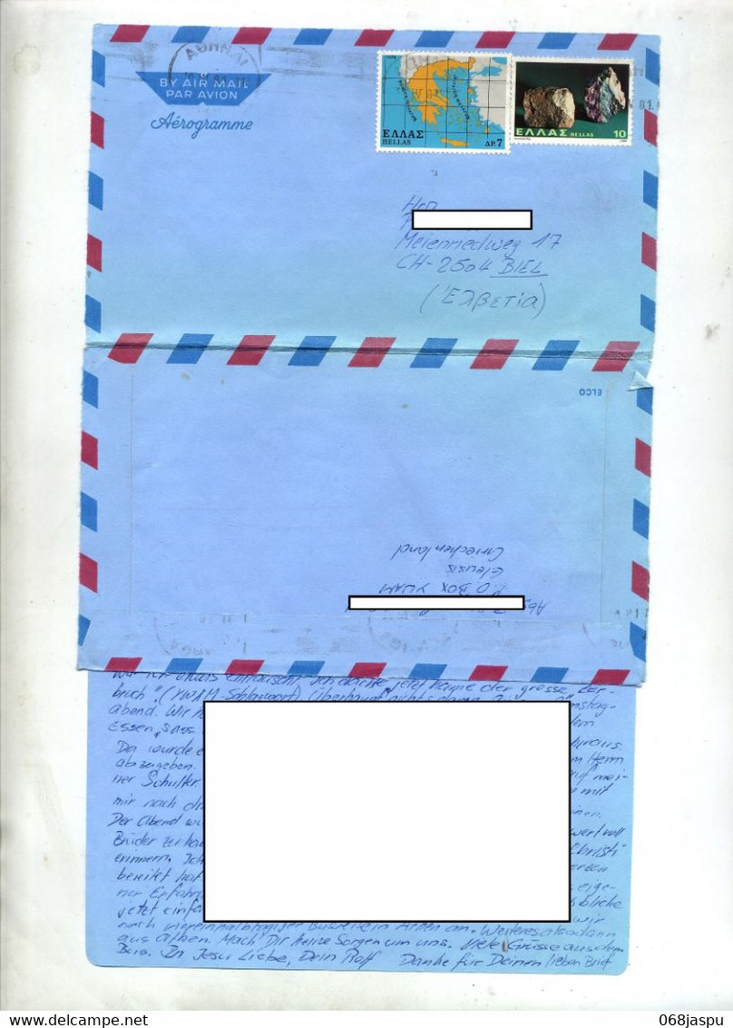 Lettre  Flamme Athenes Sur Cuivre  Carte - Postal Logo & Postmarks