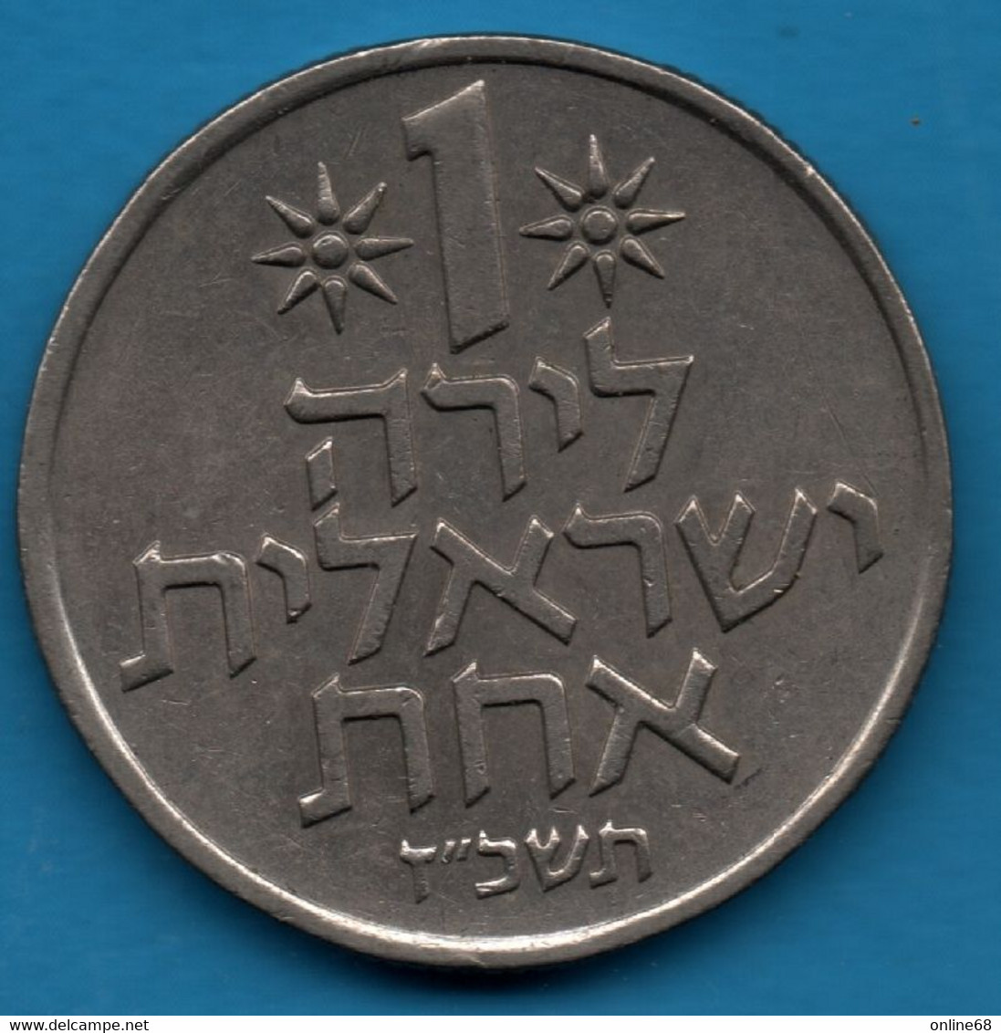 ISRAEL 1 LIRA 5727 (1967) KM# 47.1 - Israel