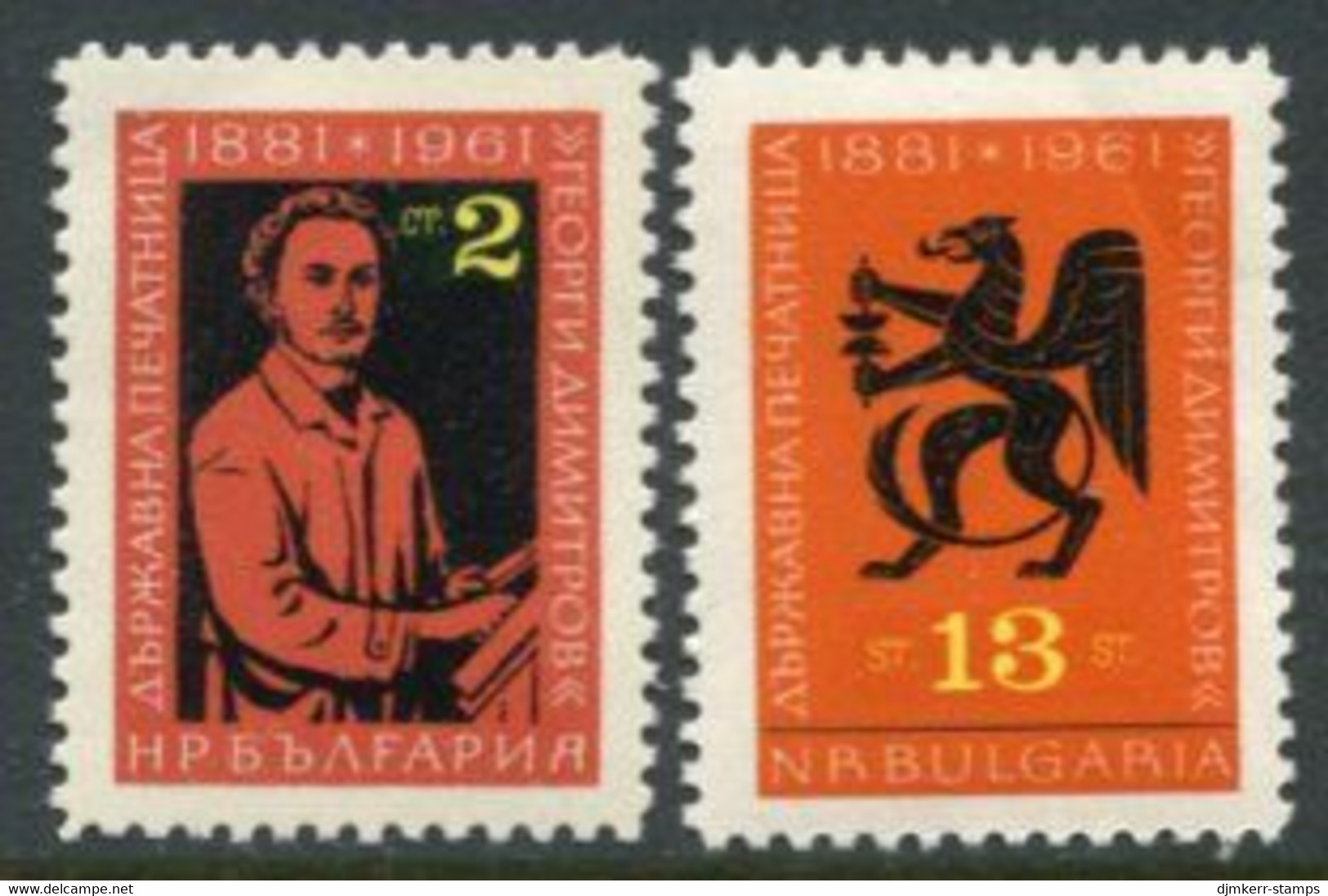 BULGARIA 1962 State Printing Works MNH / **.  Michel 1298-99 - Nuevos